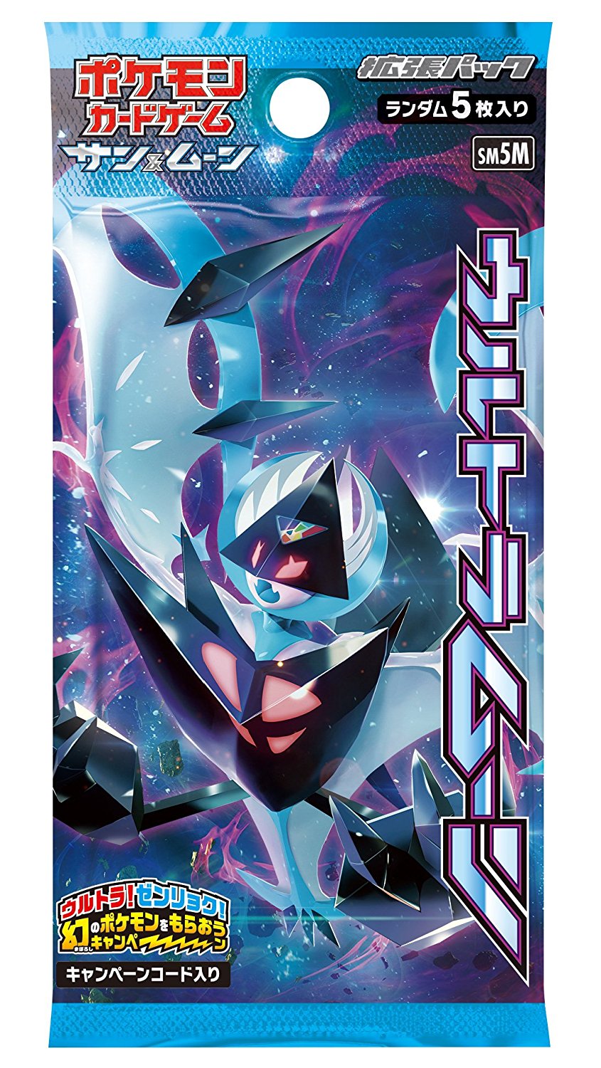 Japanese Pokemon Sun & Moon SM5M Ultra Moon Booster Pack